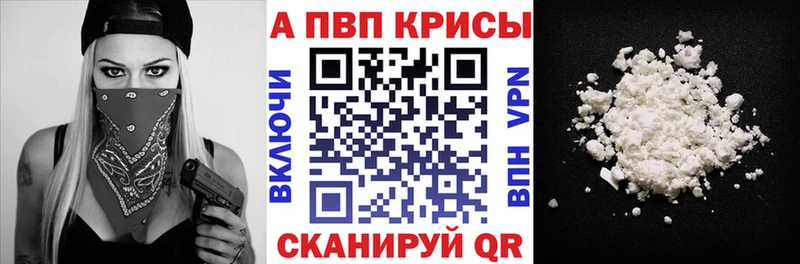 ссылка на мегу вход  Одинцово  Alpha-PVP VHQ  где найти  