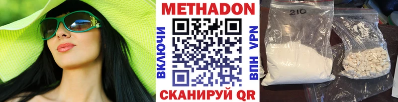 магазин продажи Одинцово МЕТАДОН белоснежный